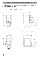 Instruktsiya_Taman_1.1_22