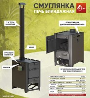Anons-STEN-Pech-blindazhnaya-Smuglyanka3
