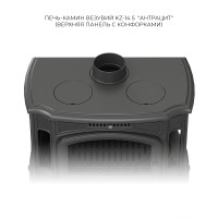 KZ-14_SP_Верхня_плита_c_конфорками