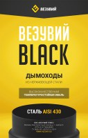 Vezuviy-Black_bm6b-3o_e6p5-np59