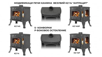 Все_печи_KZ_14_t16t-jv